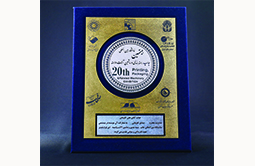 بیستمین نمایشگاه بین المللی چاپ وبسته بندی ماشین آلات وابسته